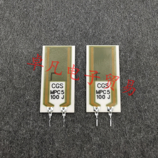 英国产 CGS 10R 5W 10欧 立式无感晶片电阻 10Ω MPC5 100J