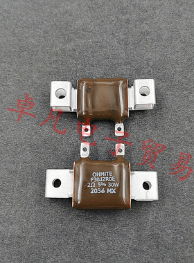 墨西哥产 2R 30W OHMITE 2欧 空心线绕电阻 F30J2R0E 2Ω 5% MX