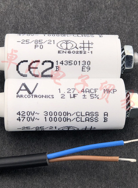 保加利亚产 AV 1.27.4ACF 2uF MKP 420V ARCOTRONICS 启动电容器