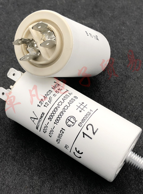 进口 12uF ARCOTRONICS 1.27.4AC3 MKP 420V 470V 启动电容器