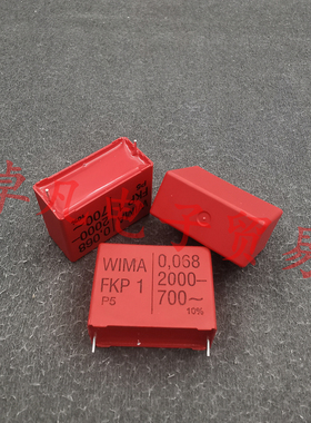 WIMA 0.068uF 2000V FKP1 68nF 10% 薄膜电容683 威马 p37.5