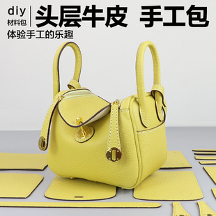 手工皮具皮革牛皮医生包自制diy材料包单肩手提女包林迪包mini潮