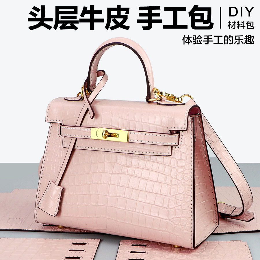 淑颜diy手工材料包自制作送女友手提包牛皮凯利女鳄鱼纹蜡线手缝