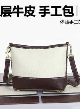 头层牛皮单肩斜挎流浪包女包小真皮div手工礼物包包dly制作材料包