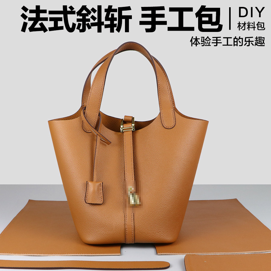 淑颜菜蓝包女diy法斩斜孔手工编织包包自制材料包送女友水桶包女