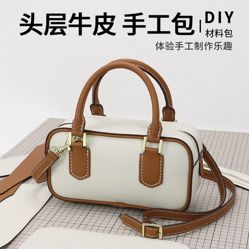 diy手工包自己制作材料包包