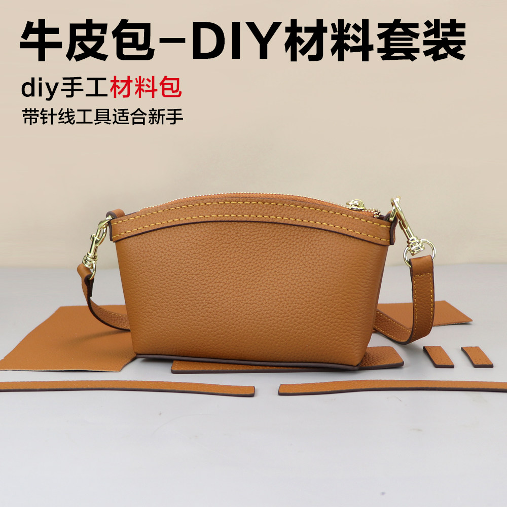 真皮零钱包手机包材料包diy手工包包手缝材料包