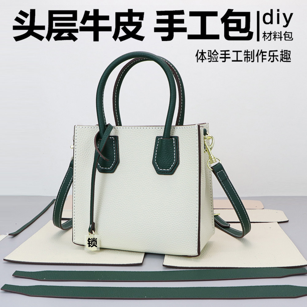 单肩斜挎包牛皮手工包材料