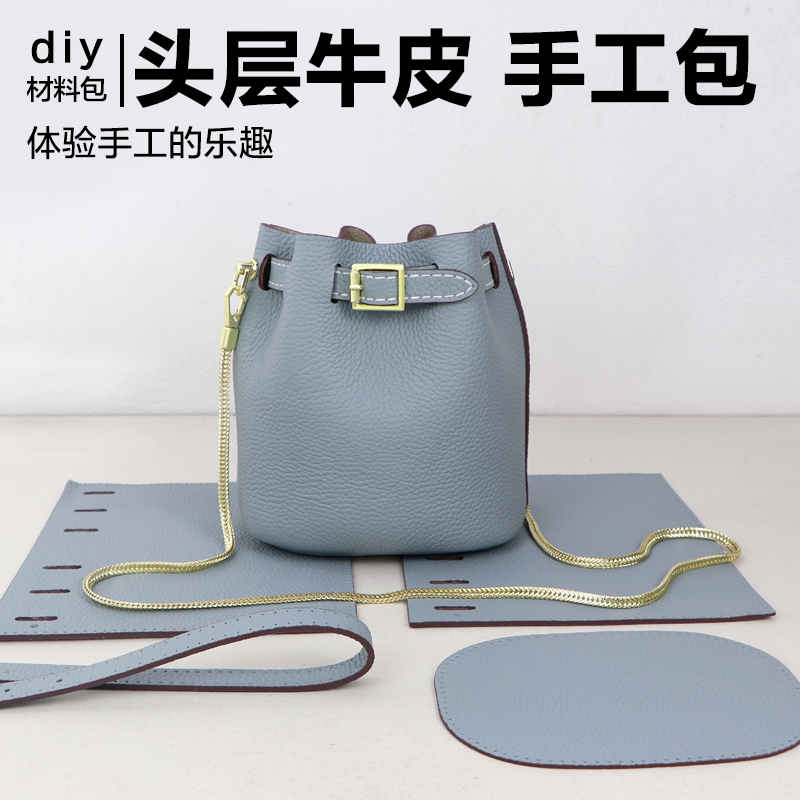 头层牛皮水桶包夏季链条diy