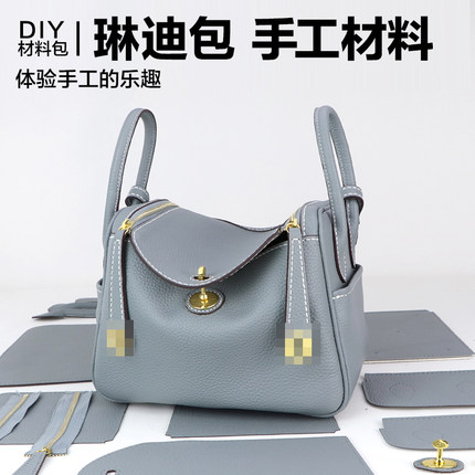 牛皮林迪包女包斜挎包编织送女友礼物diy包包手工缝制自制材料包