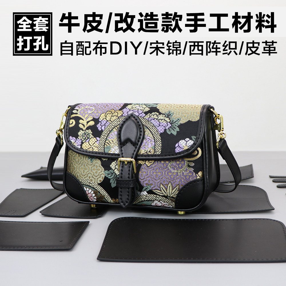diy材料自制缝纫改造牛皮女牛仔裤布料防尘袋单肩斜挎法棍包