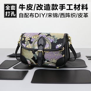 diy材料自制缝纫改造牛皮女牛仔裤 布料防尘袋单肩斜挎法棍包