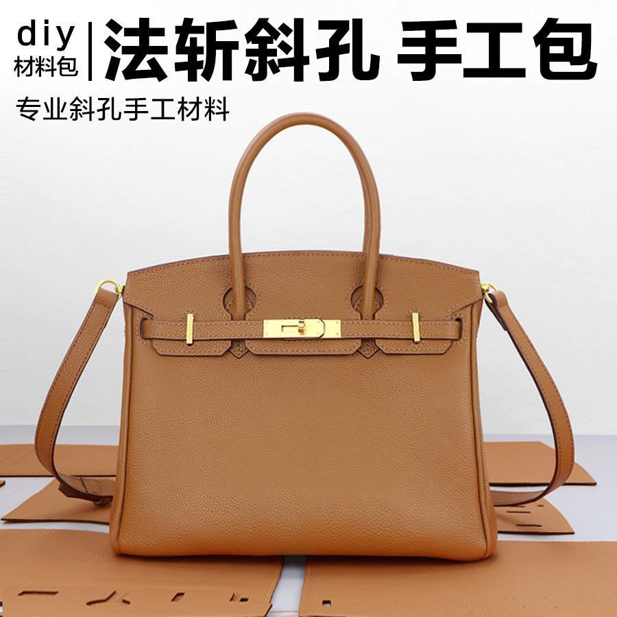 手工包包diy自制材料包真皮送女友妈妈高级感礼物头层牛皮铂金包