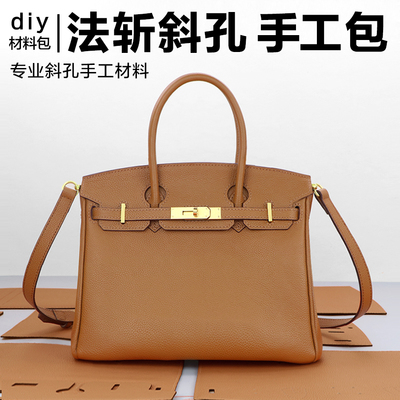 手工包包diy自制材料包真皮送女友妈妈高级感礼物头层牛皮铂金包