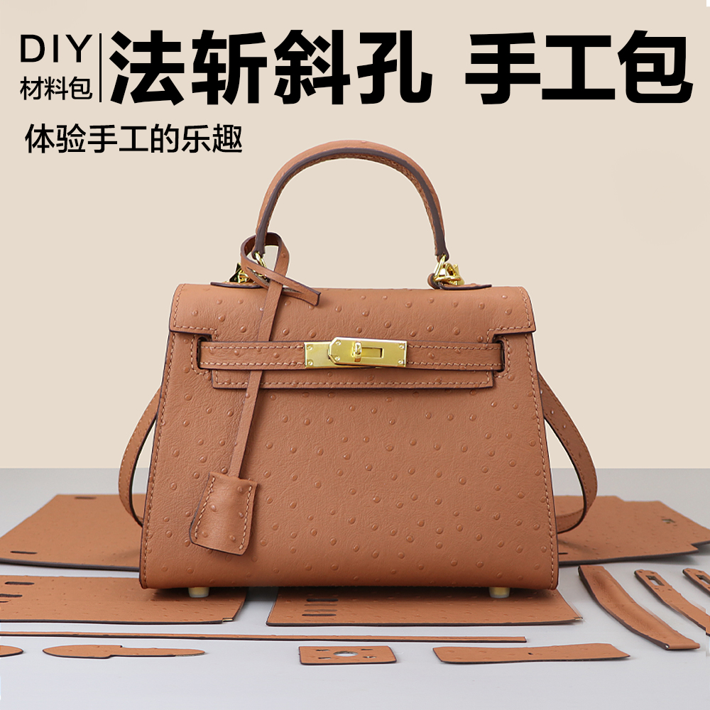 diy材料包鸵鸟皮女包真皮凯利包二代自制手工包送女友手提斜挎包