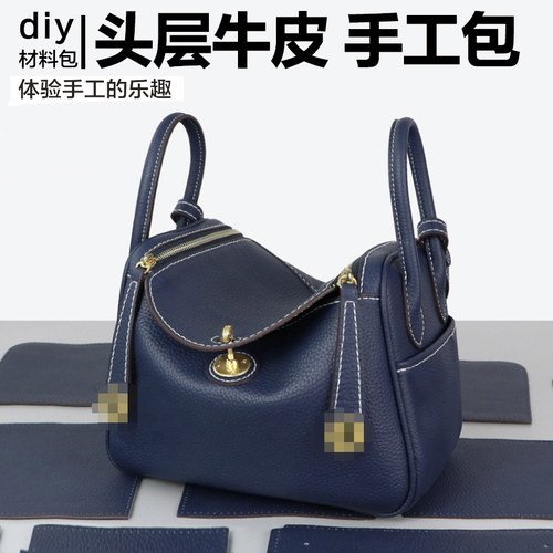 淑颜琳迪包自制材料包