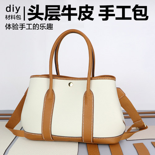 淑颜头层牛皮diy材料包手工包