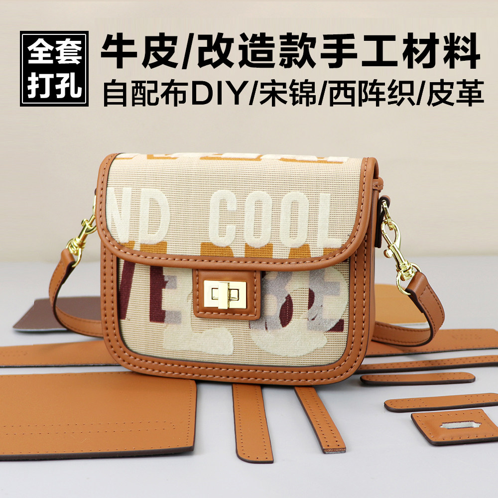 淑颜手工包小方包diy材料包牛皮宋锦包包腋下包真皮单肩斜挎包,箱包皮具/热销女包/男包,通用款女包,淘宝优惠券,粉丝福利购,淘宝优惠卷