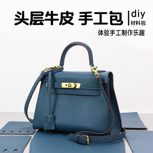 手工diy材料包2024上新高奢头层牛皮凯利中号手提单肩自制作女包