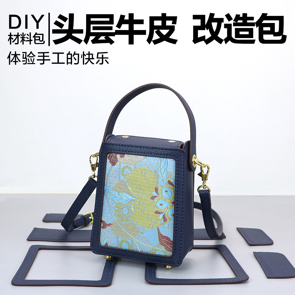 淑颜手工DIY材料包女包牛皮