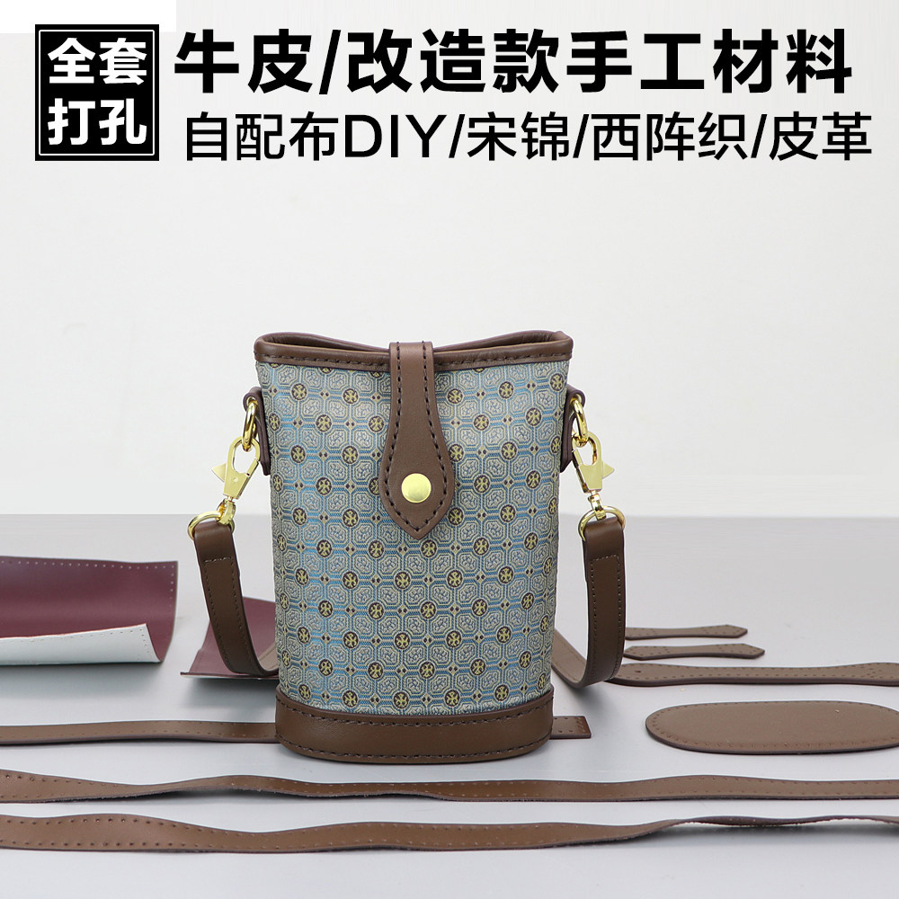 牛皮手机包包diy材料手工包包女迷你斜挎包网红百搭薯条单肩小包