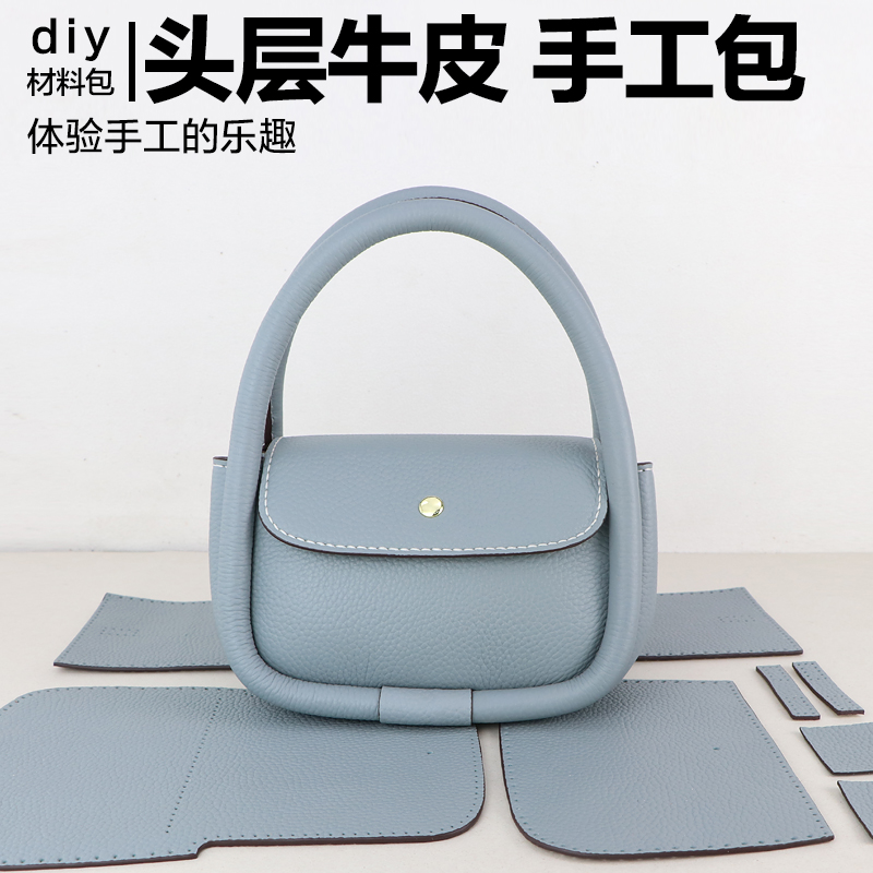 迷你小包手提包dly网红真皮女包材料包自制diy手工礼物女生包包