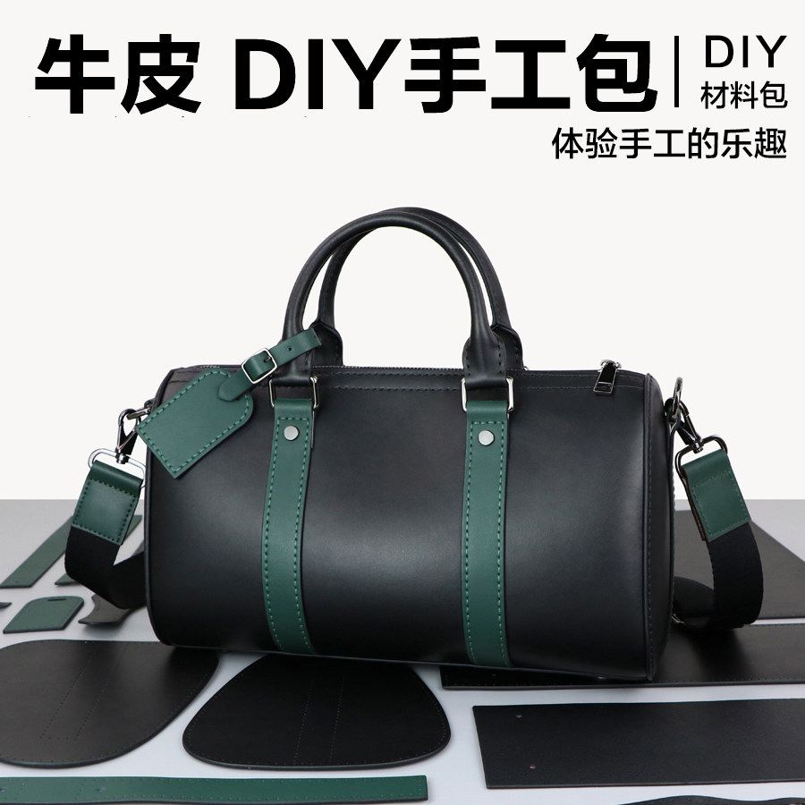 淑颜新款波士顿包真牛皮小众高级感设计师自制男包手工包diy男士,箱包皮具/热销女包/男包,男士包袋,淘宝优惠券,粉丝福利购,淘宝优惠卷