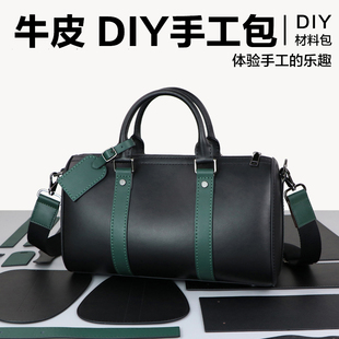 淑颜新款波士顿包真牛皮小众高级感设计师自制男包手工包diy男士