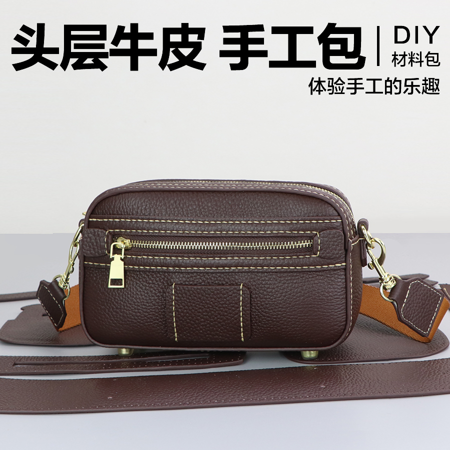 男士迷你小挎包腰包真皮手机包斜挎小型手工男包diy材料包自制作