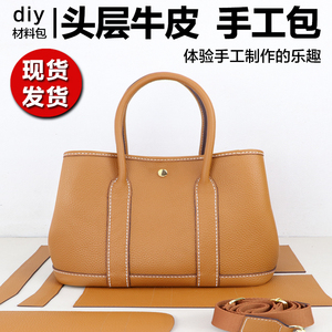 淑颜真皮花圆包大号30托特包女自做diy手工包大包自缝包包材料包