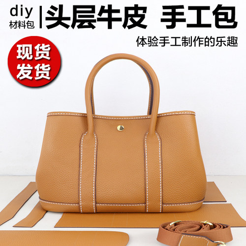 淑颜牛皮花园包大号30托特包女自做diy手工包大包自缝包包材料包 - 封面