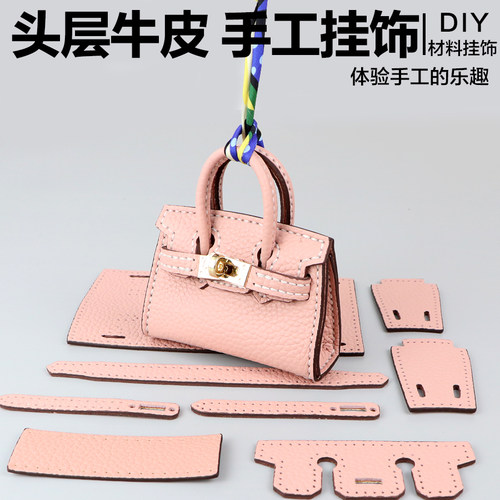 2025新款diy手工编织迷你铂金小挂件牛皮挂饰皮质硬币 零钱包