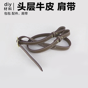 包包配件 单肩背带 真皮肩带 肩带牛皮包带子 林迪包斜挎肩带