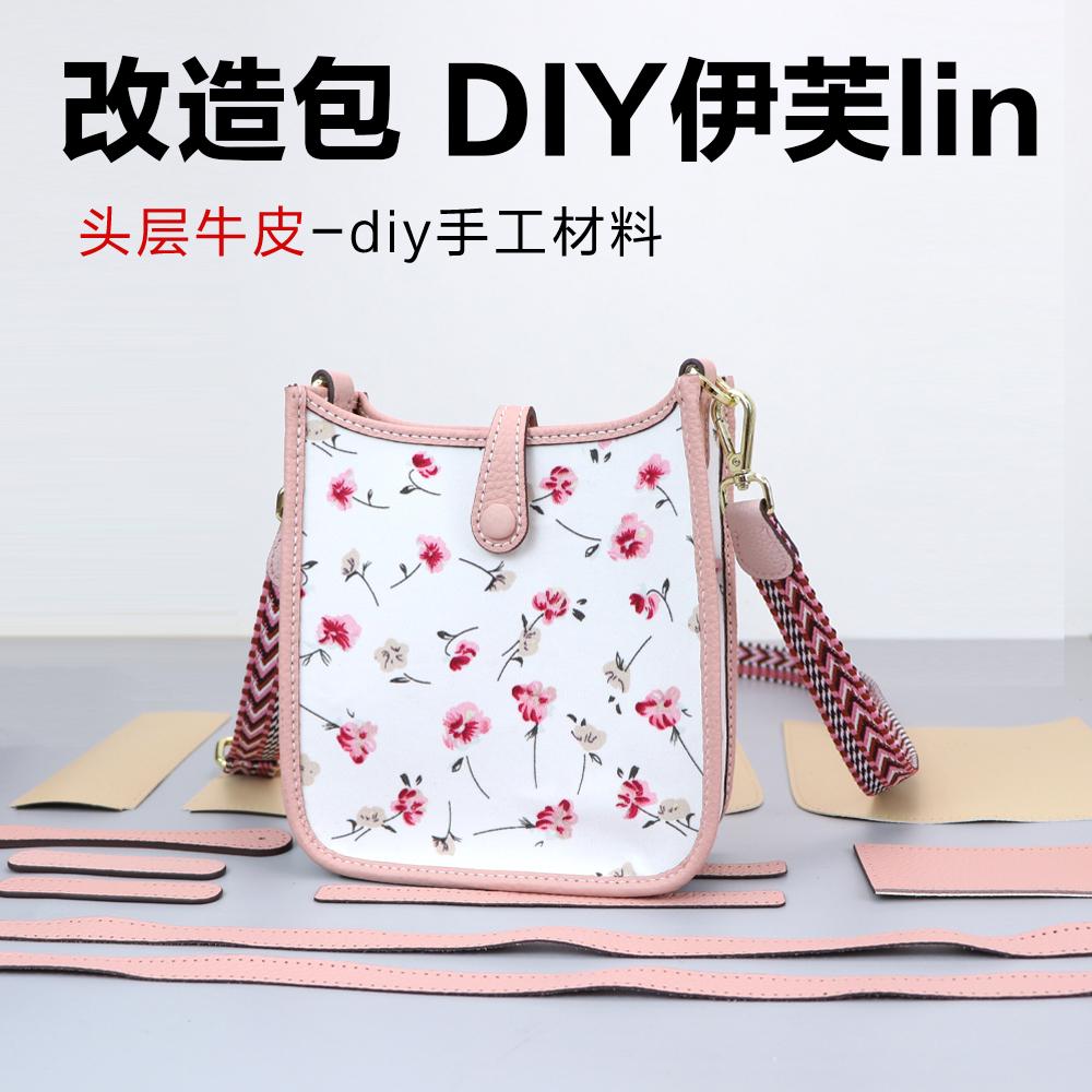 真皮女包创意DIY手工皮包自制材料单肩小挎包少女心樱花季手机包