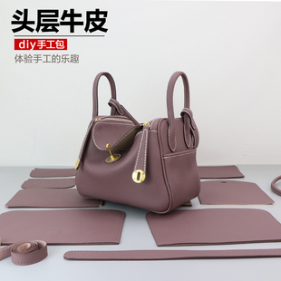 全手工林迪包 真牛皮女包高级感自己手工缝制包包diy