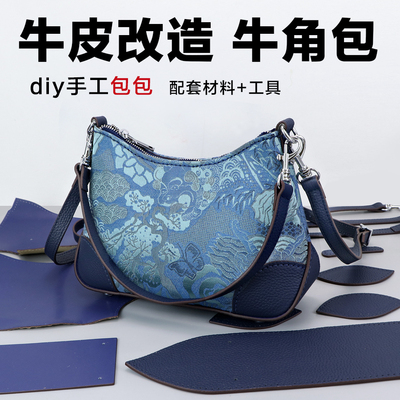 新中式包包diy手工自制改造包