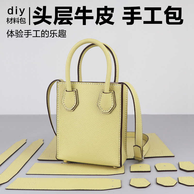 淑颜迷你小包手机包diy女mini牛真皮手工包包diy材料包自制送女友