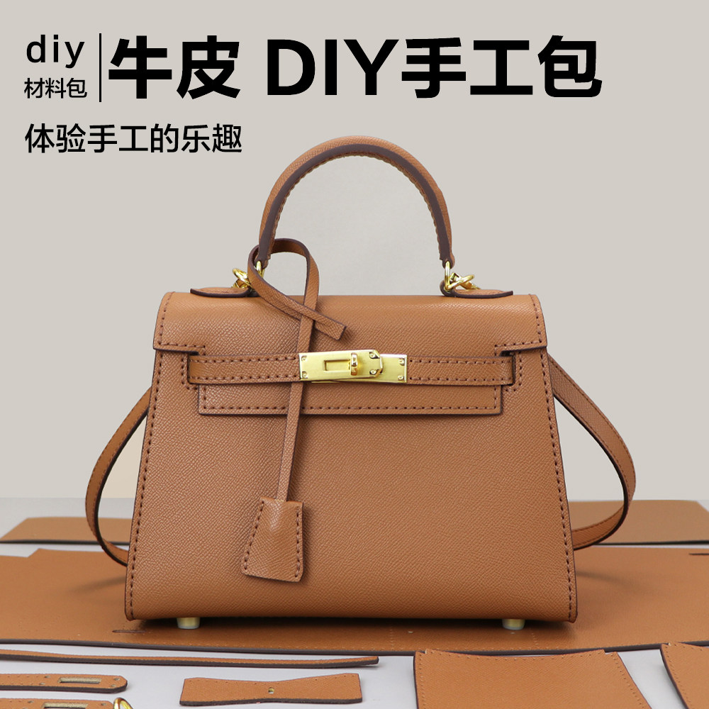 凯利包手掌纹牛皮女友送闺蜜生日礼物手工制作diy包包缝纫材料包