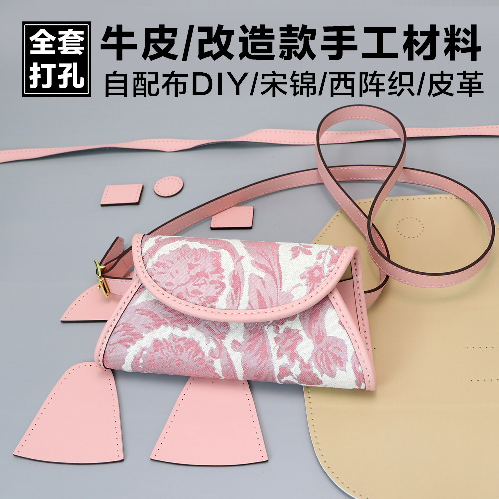 女士胸包2024新款牛皮女西阵织新中式国风手工包包diy材料改造包
