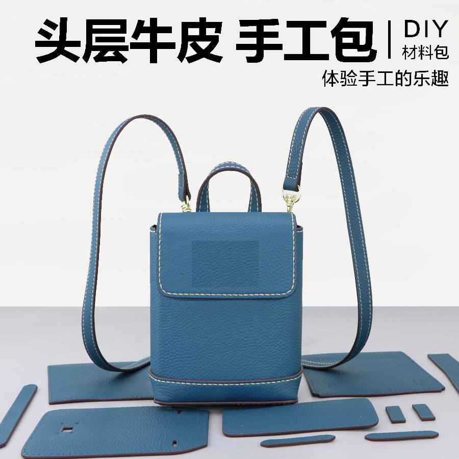 淑颜休闲女双肩背包手工diy