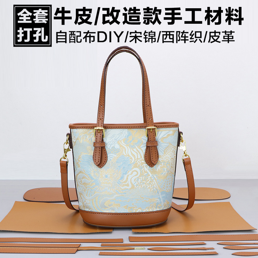 淑颜真皮水桶包DIY材料单肩斜挎包改造包材料大包手提斜挎包,箱包皮具/热销女包/男包,水桶包,淘宝优惠券,粉丝福利购,淘宝优惠卷