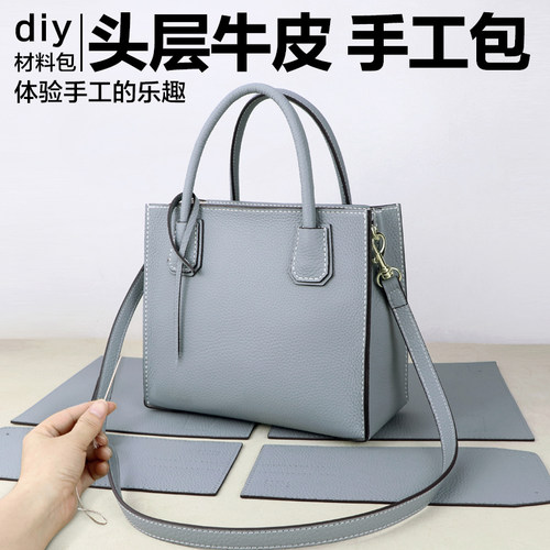 头层牛皮小方包手工材料包