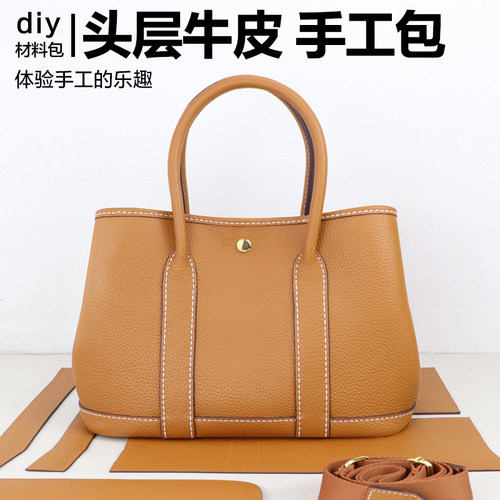 淑颜牛皮花园包大号30托特包女自做diy手工包大包自缝包包材料包