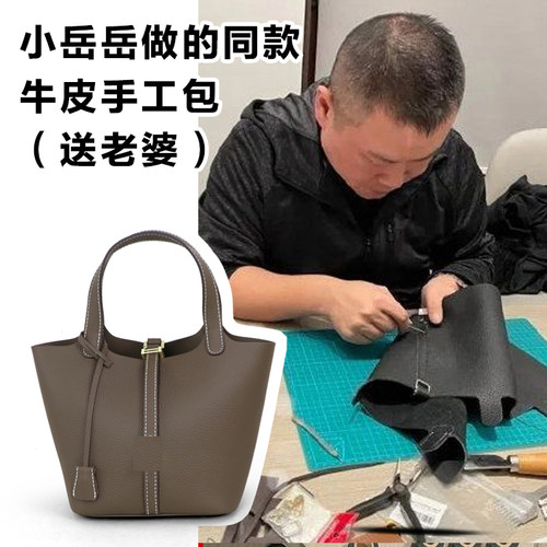togo皮纹手拎菜篮包DIY手工制作材料包软牛皮女包水桶包自制礼物