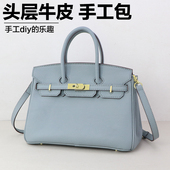 全手工包包牛皮包自制手作女包泊金包togo皮25diy头层牛皮材料包