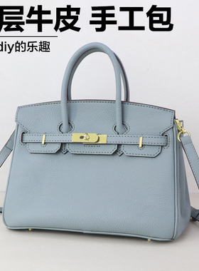 全手工包包真皮包自制手作女包铂金包togo皮25diy头层牛皮材料包