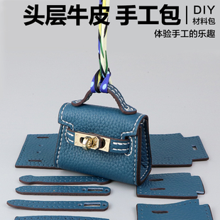皮质皮革凯利包 淑颜diy手工编织真皮迷你小包包挂件挂饰2023新款