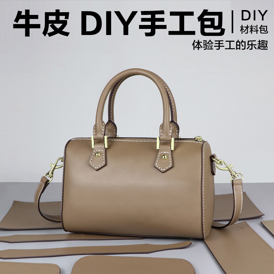 波士顿包手工包diy材料单肩包