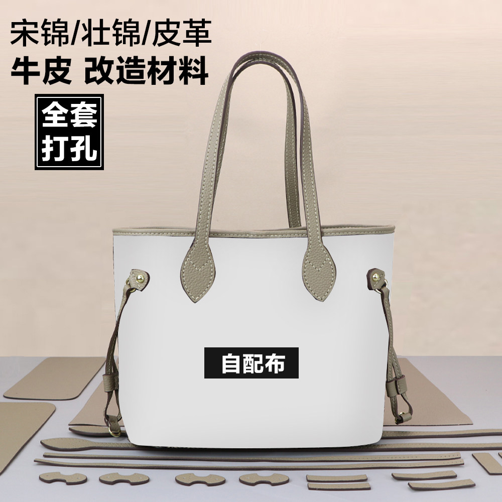 淑颜2025新款diy自制材料女防尘袋改造布艺手缝牛皮托特包大容量