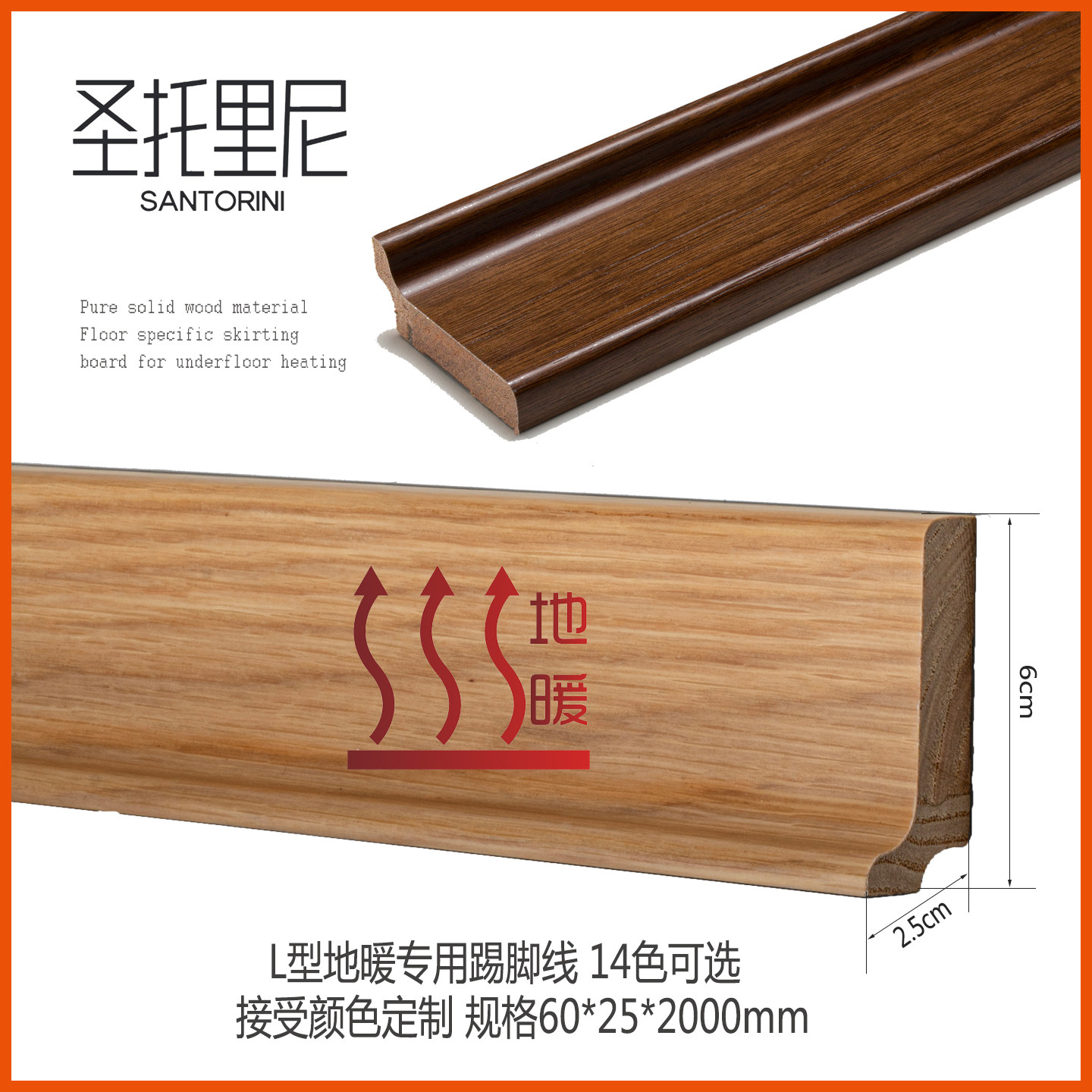 番龙眼实木地暖地板专用踢脚线大缝隙地脚线黑胡桃收边条自然环保